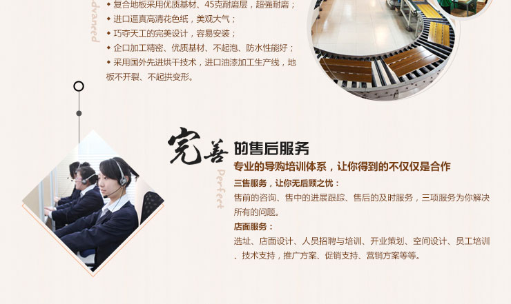 内页优势(2)_03.jpg
